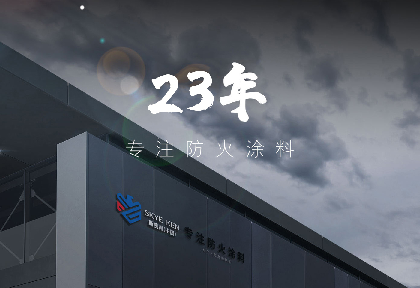 新鄉(xiāng)市進(jìn)發(fā)集成房屋